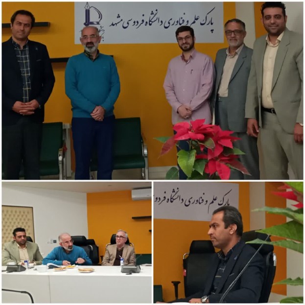 the report of the think tank meeting of strategic studies of entrepreneurship and science and technology park of ferdowsi university of mashhad 01